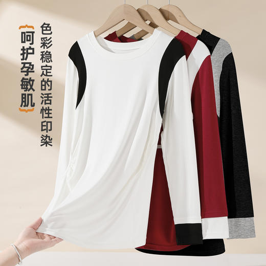 雅黛俪孕妇打底衫内搭外穿长袖高弹舒适不勒10A抑菌女士打底衫 商品图3