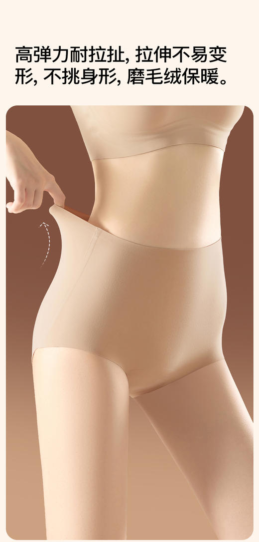 高腰磨毛绒保暖美臀库（3条装） 商品图4