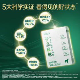 【专为成人及中老年人设计 采用疏糖配方 减轻X糖负担】佳贝艾特营嘉疏糖175g成人中老年羊奶粉  佳贝艾特营嘉疏糖羊奶粉，专为成人及中老年人设计，采用疏糖配方，减轻X糖负担