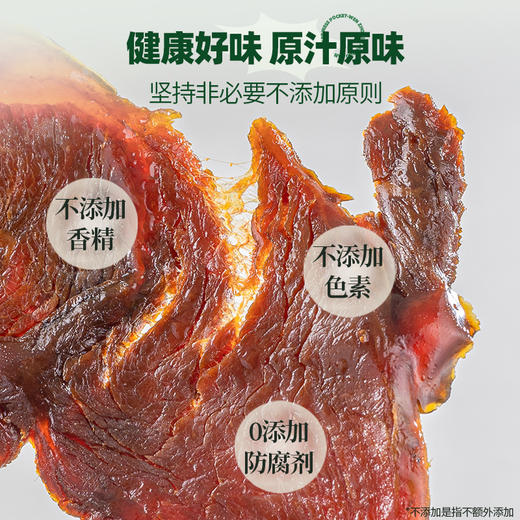 【代发】幸福口袋温州卤牛腱肉原切卤制145g/盒 五香/香辣/藤椒 商品图3