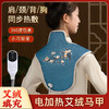 【肩颈背同步加热❗️轻薄设计不压肩】电加热艾绒艾灸护肩颈宝海盐热敷马甲披肩家用保暖护背肩腰。hc 商品缩略图0