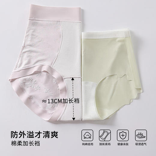 雅黛俪女士内裤舒适高弹不勒含桑蚕丝加长裆底三角裤 商品图4