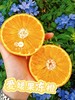 爱媛38号果冻橙！！新鲜上市 商品缩略图1