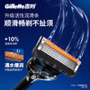 吉列锋隐5致顺 剃刮胡须刀手动差旅便携款 1刀架4刀头 5层刀片男士实用礼物 京东自营旗舰非吉利 防刮伤免须泡 /个人护理 /男士剃须 /手动剃须 商品缩略图3