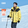 防护外套|森马中国国家地理系列羽绒男冬防雨防风防油防污鹅绒服 商品缩略图0