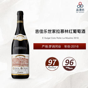 2016 E Guigal Cote Rotie La Mouline 吉佳乐世家拉慕林红葡萄酒 2016