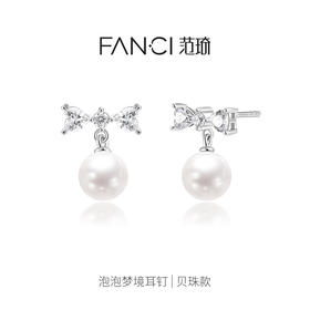 Fanci范琦泡泡甜心耳钉甜美蝴蝶结送女生送女友生日礼物