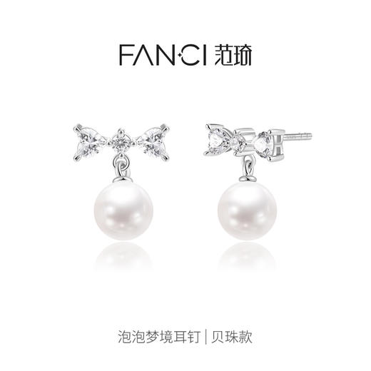 Fanci范琦泡泡甜心耳钉甜美蝴蝶结送女生送女友生日礼物 商品图0