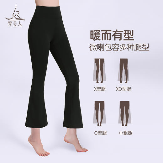 梵美人 F7028 金标莱卡 温暖棉感 八分喇叭裤  无尴尬线 商品图2