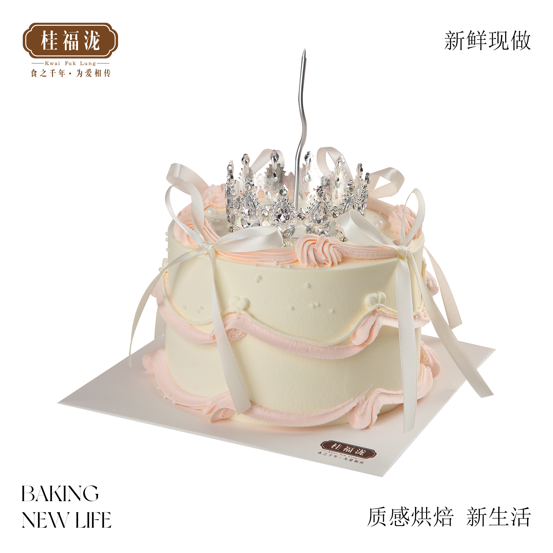 【送给女神】倾世之冠-动物奶油蛋糕