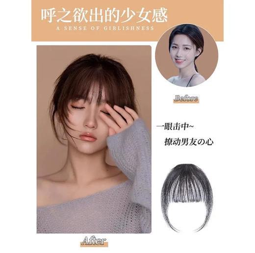 【假发】假发片 空气刘海头顶自然前额法式假刘海贴片轻薄款 齐刘海/件 商品图0