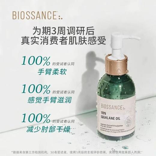 Biossance角鲨烷100%精华面油 纯植物修护保湿护肤油全身油100ml 商品图2