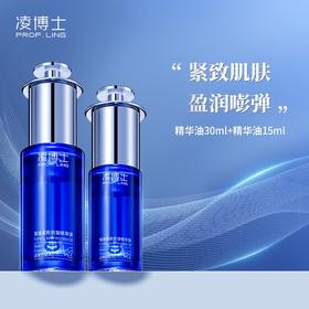 凌博士赋凌紧致抗皱精华油