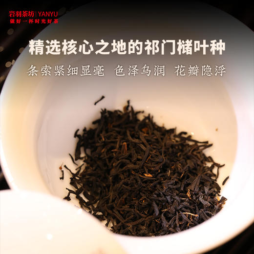 谢裕大桂花祁红壹级高山红茶工夫茶安徽茶叶名茶中华老字号礼盒送礼 商品图4