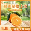 赣南脐橙不催熟不打蜡产地直发 商品缩略图1
