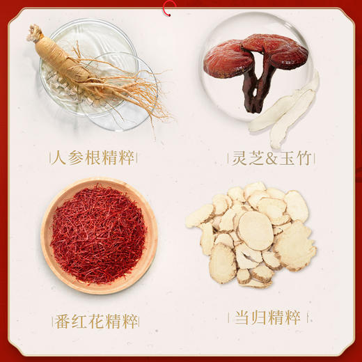 【38女神节直降】美肤宝五珍大红瓶/定制全家桶/御龄礼盒 抗皱紧致淡化细纹保湿修护护肤品全套 商品图5