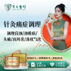 【针灸痛症调理】调理肩颈/颈椎病/头痛/肩周炎/落枕 1次 商品缩略图0