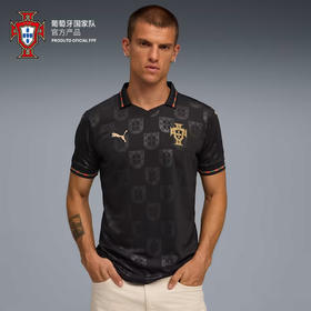 【官网同款】葡萄牙国家队 | 复刻黑金球衣特别纪念款T恤