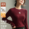 「自j」全新升级【铂金会员119/天猫159/差价40】(93400)洛诗琳新款百搭圆领长袖打底衫2025秋冬高级感时髦打底上衣 商品缩略图0