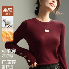 「自j」全新升级【铂金会员119/天猫159/差价40】(93400)洛诗琳新款百搭圆领长袖打底衫2025秋冬高级感时髦打底上衣