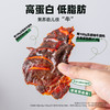 【代发】幸福口袋温州卤牛腱肉原切卤制145g/盒 五香/香辣/藤椒 商品缩略图2