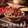 陈建平经典特产三种零食组合【麻花+锅巴+灯影豆干】 商品缩略图2