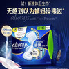 【卫生巾】护舒宝 270mmFLEXFOAM未来感极护液体卫生巾日用姨妈巾 10片/包 商品缩略图0
