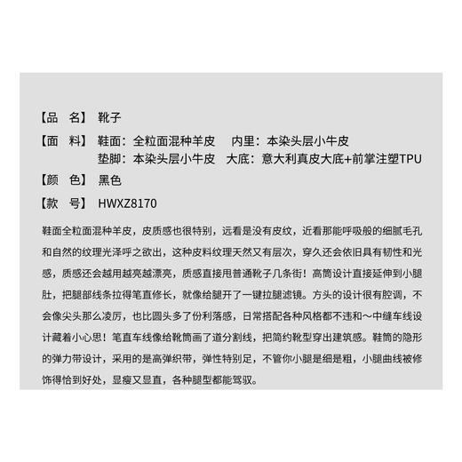 THESOONG|"摩登骑士靴"头层牛皮光滑质感百搭真皮大底中筒靴HWXZ8170 商品图3