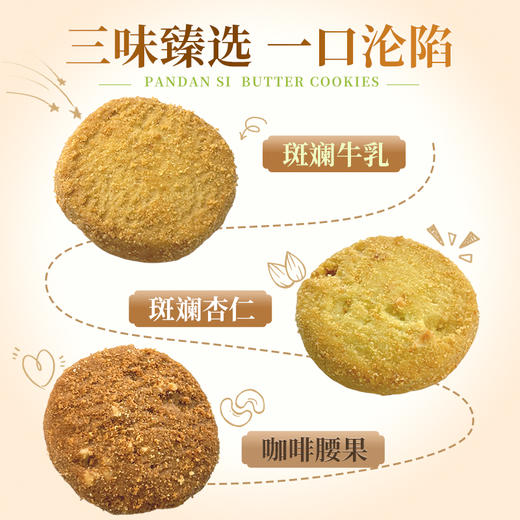 斑斓司斑斓牛乳黄油曲奇饼干零食茶点心小吃铁盒节日送礼多味可选 商品图1