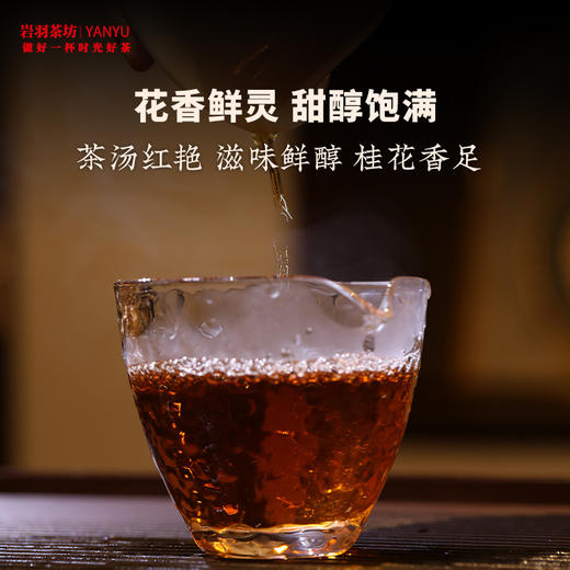 谢裕大桂花祁红壹级高山红茶工夫茶安徽茶叶名茶中华老字号礼盒送礼 商品图3