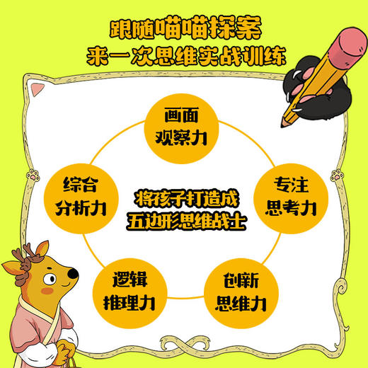 【玩具城】神探喵喵（3本套装） 商品图5