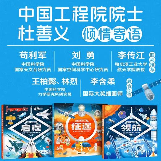太空，我们来啦：全3册（精） 商品图1