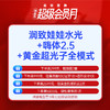 【新客专享】润致娃娃+嗨体2.5水光+黄金超光子全模式  美白补水 细致毛孔 专业医师操作 正品保证 商品缩略图0