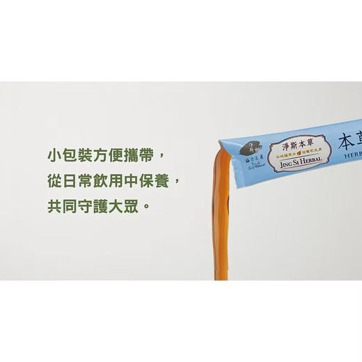 【静思书轩】净斯本草康汝当归浓缩液加强版 台湾直邮不包税以实际为准 商品图6