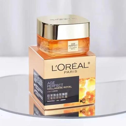 【60元会员福利】欧莱雅金致臻颜花蜜胶原轻乳霜30ml-轻盈（中小样）   商品图0