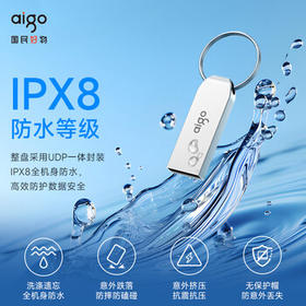 爱国者（aigo）16GB USB2.0 U盘 办公电脑U盘 投标u盘U268 小巧便携金属优盘