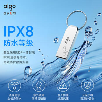 爱国者（aigo）16GB USB2.0 U盘 办公电脑U盘 投标u盘U268 小巧便携金属优盘 商品图0