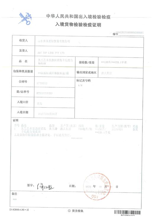 【新品】奥兰艺术家澳洲原瓶进口莫斯卡托甜白葡萄酒10°750ml 低度微醺女生爱喝的酒 商品图5