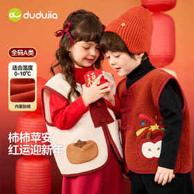 嘟嘟家儿童拜年服男童女童冬季马甲宝宝新年坎肩婴儿喜庆童装衣服