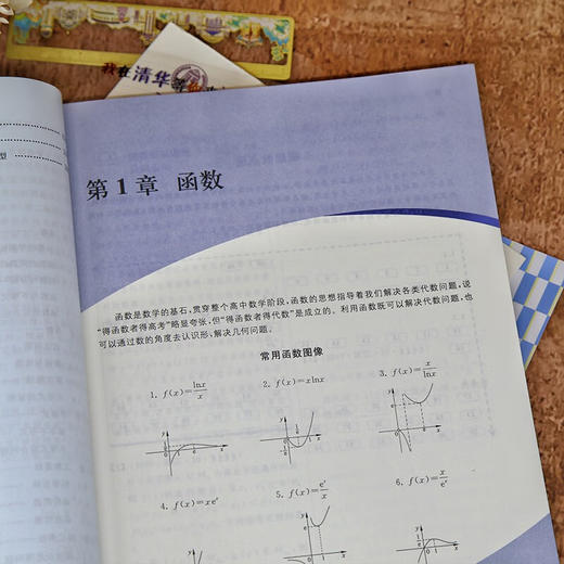 新高考数学真题全刷：决胜400题(QHDX) 商品图1