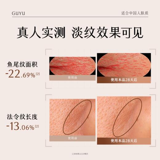 【周四限定】谷雨御时灵参胶原紧颜精华液75ml 山参精华 淡旧纹 防新纹 商品图1