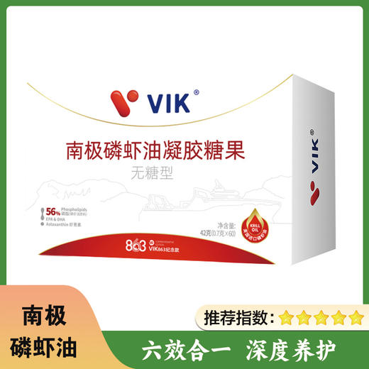 VI K 863纪念版南极磷虾油60粒/盒—rxs 商品图0