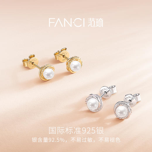 Fanci范琦珠光泡泡耳钉编织款贝珠耳饰送女友生日礼物 商品图2