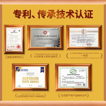 家香味老家土榨菜籽油3L 【保真菜籽油】 非转基因食用油 中粮出品 /粮油调味 /食用油 /菜籽油 商品图3