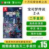 【二手】宝可梦传说Z-A---Switch1代1代二手盒装游戏 商品缩略图0
