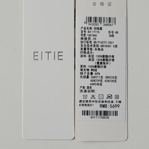 EITIE爱特爱高领大兜帽错落线迹绗缝细节感精致长款羽绒服8411115 商品图6