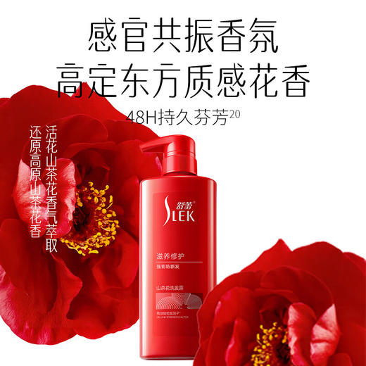 【分仓直发包邮】舒蕾山茶花洗沐礼盒（500g+500ml） 商品图2