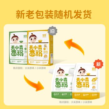 婴享儿童糕点面粉无小麦无麸质烘焙含婴儿宝宝辅食食谱小米原味505g 商品图0