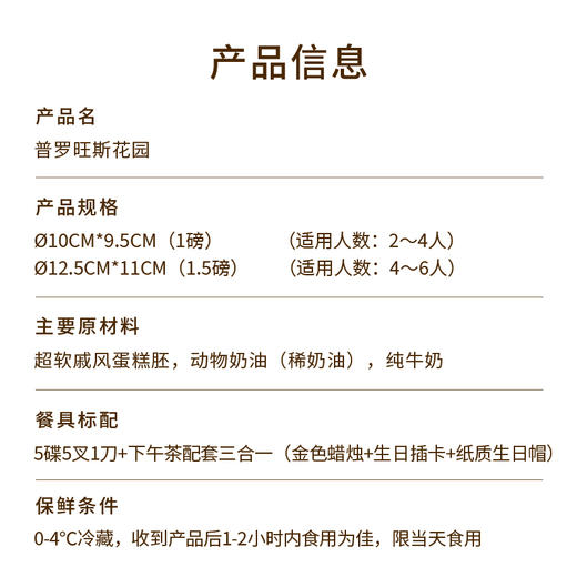 【普罗旺斯花园】梦幻紫油画风小蛋糕，复刻普罗旺斯花园，紫色花海浪漫绽放，高颜值拍照超出片，3重夹心一次畅享！（109.9/129.9） 商品图5