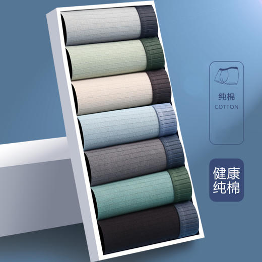 【透梦--石墨烯7A级纯棉男士内裤】7A级60支纯棉面料、加大加宽石墨烯底档、 亲肤柔软 吸湿透气 U型立体囊袋设计 高弹减压 24小时健康呵护！ 商品图0